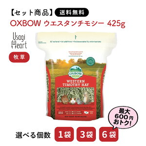 �y�Z�b�g���i�͑��������z�E�G�X�^���`���V�[ 425g OXBOW �I�b�N�X�{�E �I�N�X�{�E �`���V�[ �q�� �C�l�� ������ �E�T�M �l�U�[�����h�h���[�t �z�[�����h���b�v ���b�v�C���[ ��e�� �Z�b�g 