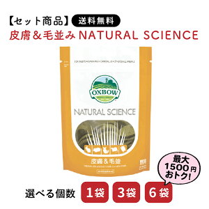 �y�Z�b�g���i�͑�������&�I�ׂ���z�畆&�ѕ� NATURAL SCIENCE 120g OXBOW �I�b�N�X�{�E �I�N�X�{�E �T�v�� ������ �E�T�M �l�U�[�����h�h���[�t �z�[�����h���b�v ���b�v�C���[ �h�{�⋋ �r�^�~