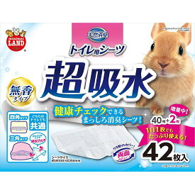 楽天市場 うさぎ トイレシーツの通販