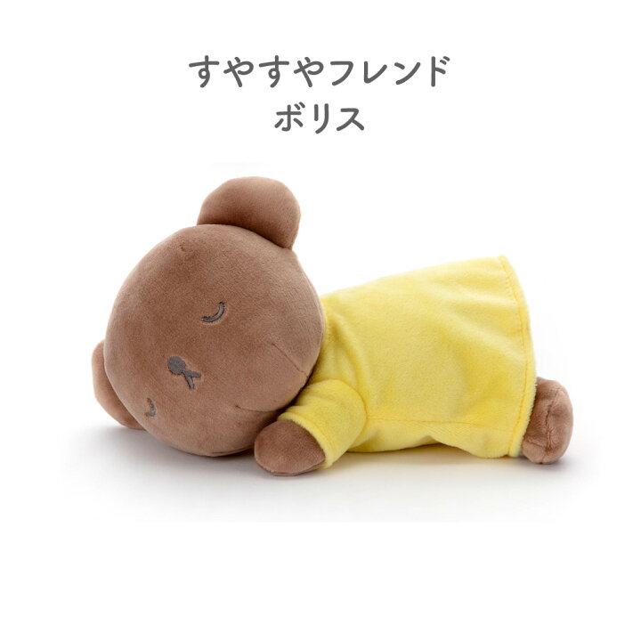 楽天市場】ミッフィー すやすやフレンド ぬいぐるみ Lサイズ ダーン 