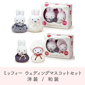 ウェルカムドール 和装の人気商品 通販 価格比較 価格 Com