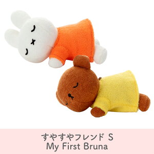 ~btB[ {X ₷th S My First Bruna ʂ STCY 􂦂 u[i ^Jg~[A[c  LN^[ v[g ~btB[ObY Ԃ LbYMtg 
