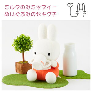 うさぎ 赤ちゃん おもちゃ ぬいぐるみの人気商品 通販 価格比較 価格 Com