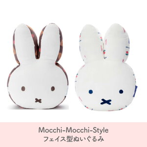 miffy and boris Mocchi-Mocchi-Style tFCX^ʂ ~btB[ u[i ^Jg~[A[c  l` LN^[ v[g  ObY Ԃ ʂ ԂMtg NbV