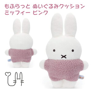 うさぎ ぬいぐるみ ピンク おもちゃの人気商品 通販 価格比較 価格 Com