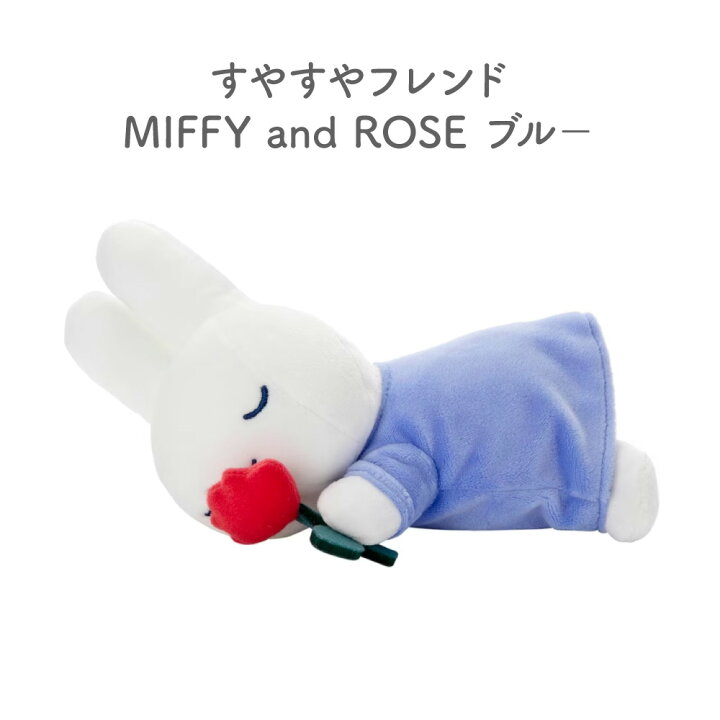 楽天市場】ミッフィー ダーン ボリス ポピー 白 オレンジ miffy and 