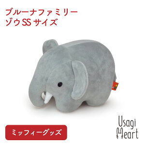 ゾウ キャラクター ぬいぐるみの人気商品 通販 価格比較 価格 Com