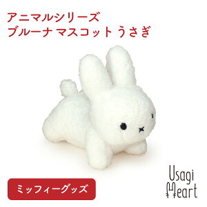 うさぎ マスコット キャラクター ぬいぐるみの人気商品 通販 価格比較 価格 Com