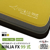 ゲーミングマウスパッド ARTISAN NINJA FX 99式 アーチサン アーチザン L XL XXL 大型 eスポーツ ブラッ…