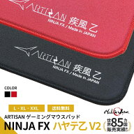 【5月15日まで♪全品ポイント2倍】ゲーミングマウスパッド ARTISAN NINJA FX ハヤテ乙V2 アーチサン アー…