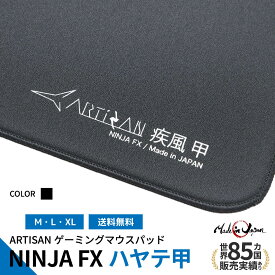 ゲーミングマウスパッド ARTISAN NINJA FX ハヤテ甲 疾風甲 アーチサン アーチザン M L XL XXL 大型 eスポーツ パッド マルチ硬度 ゲーム ハード ソフト 滑り止め artisan アーチザン 大きい 高速 精密