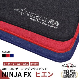 【4月17日9:59までP2倍】ゲーミングマウスパッド ARTISAN NINJA FX ヒエン 飛燕 アーチサン アーチザン S M L XL XXL ワインレッド ニンジャブラック ネイビーブルー ソフト ハード eスポーツ パッド ゲーム用 大きい サイズ マルチ硬度 滑り止め 黒 レッド 赤 紺 青 artisan