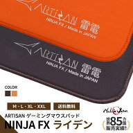 ゲーミングマウスパッド ARTISAN NINJA FX ライデン 雷電 アーチサン アーチザン コーヒーブラウン 橙 茶…
