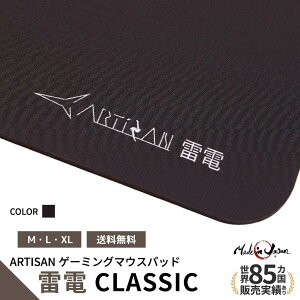 �Q�[�~���O�}�E�X�p�b�h ARTISAN ���d CLASSIC �A�[�`�T�� �A�[�`�U�� �R�[�q�[�u���E�� M L XL ��^ e�X�|�[�c �p�b�h �I�ׂ�}���`�d�x �Q�[�� �V���v�� �n�[�h �\�t�g ����~�� �傫�� artisan