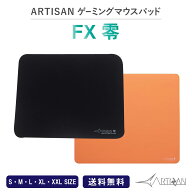 ゲーミングマウスパッド ARTISAN NINJA FX ゼロ 零 アーチサン アーチザン ブラック S M L XL XXL 大型 …