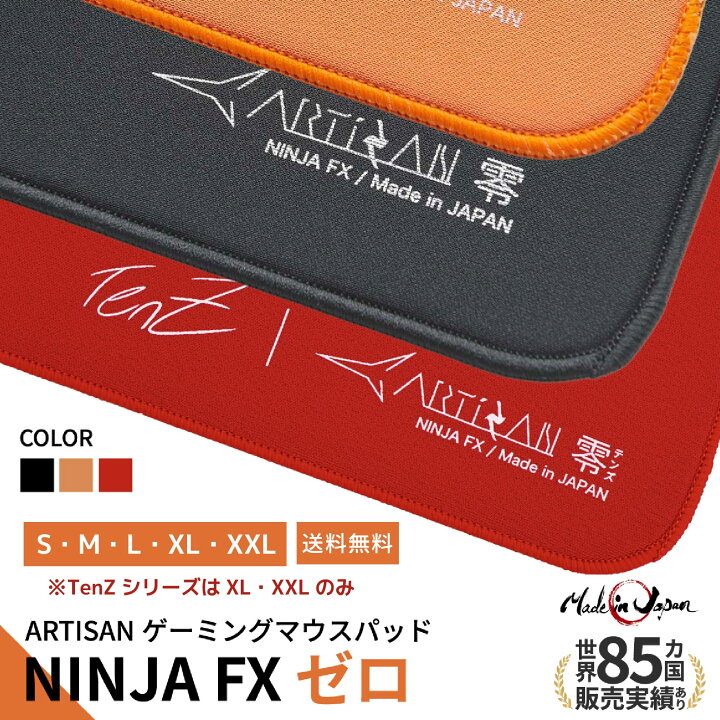 楽天市場】【10日までP2倍】ゲーミングマウスパッド ARTISAN NINJA FX 