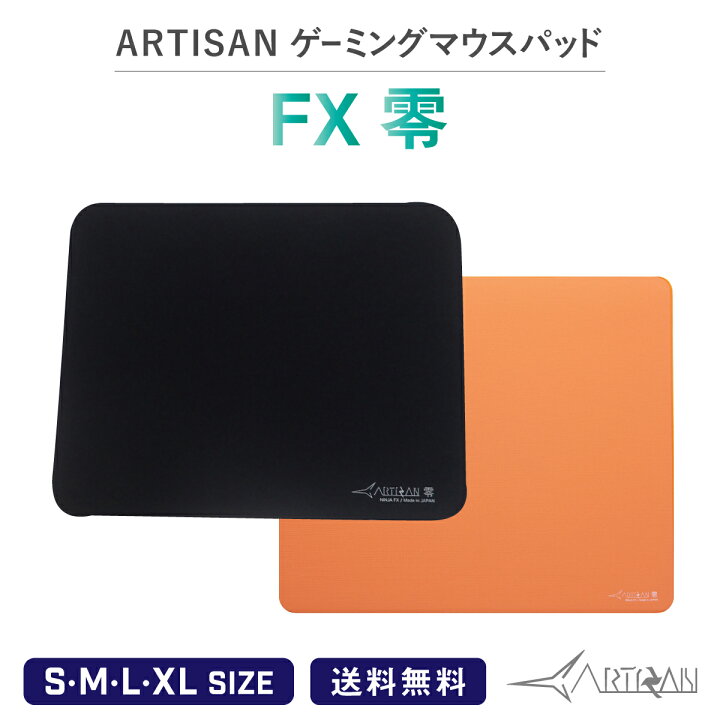 楽天市場】ARTISAN アーチサン FX ゼロ 零 ブラック S M L XL XXL 