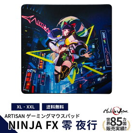 ゲーミングマウスパッド ARTISAN NINJA FX 零 夜行 限定モデル e-sports 2000FUNコラボモデル アーチサン アーチザン XL XXL 大型 ソフト ハード 滑り止め