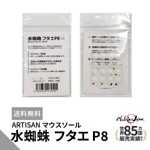 �Q�[�~���O�}�E�X�p�b�h ARTISAN �}�E�X�\�[�� ���w� �t�^�GP8 �A�[�`�T�� �A�[�`�U�� ���� ���萫 �}�E�X��ʃp�[�c �}���`�J�[�u �Q�[�� e�X�|�[�c �y�� �Œ芴 ��̊� e�X�|�[�c�p�b�h ��^