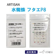 【4月17日9:59まで♪全品ポイント2倍】ゲーミングマウスパッド ARTISAN マウスソール 水蜘蛛 フタエP8 ア…