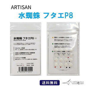 Q[~O}EXpbh ARTISAN }EX\[ w t^GP8 A[`T A[`U   萫 }EXʃp[c }`J[u Q[ eX|[c y Œ芴 ̊ eX|[cpb