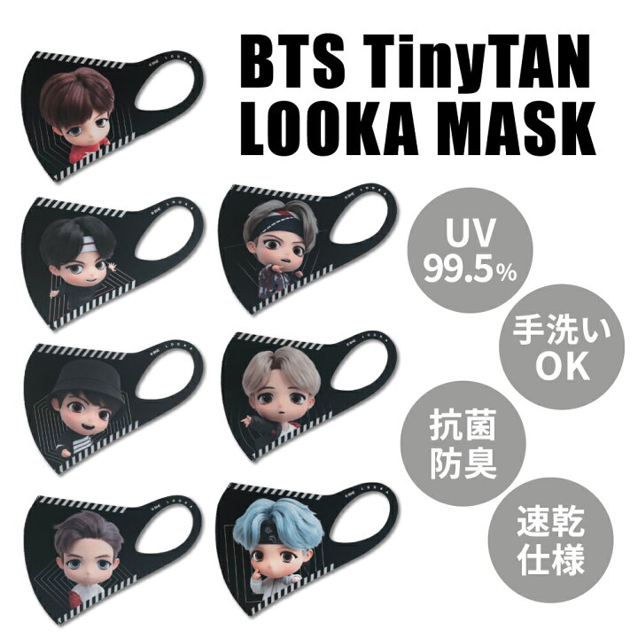 楽天市場 Bts Tinytan Looka Mask 公式グッズ Tinytan Bts キャラクター Magic Door ちびキャラ Jungkook ジョングク V テテ Jimin ジミン Jin ジン Suga シュガ ユンギ Rm アールエム ナムジュン J Hope ジェイホープ タイニータン A Styleオンライン 楽天市場店