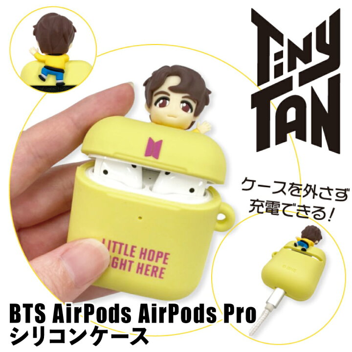楽天市場 Bts Airpods Airpods Pro シリコンケース 公式グッズ Tinytan Bts Magic Door ちびキャラ Jungkook ジョングク V テテ Jimin ジミン Jin ジン Suga シュガ Rm アールエム ナムジュン J Hope ジェイホープ タイニータン A Styleオンライン 楽天市場店
