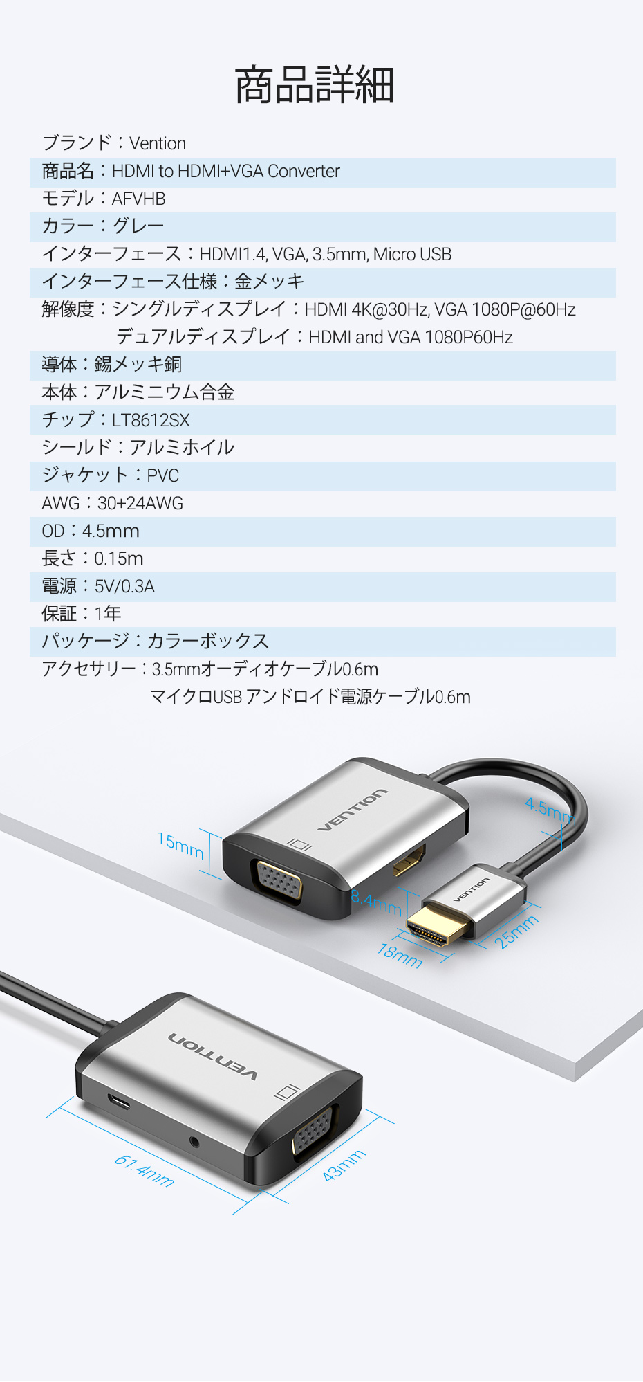安い 激安 プチプラ 高品質 VENTION HDMI to VGA Converter 0.15M Gray Metal Type AFVHB コンバーター  変換 4K 高画質 ゲーム モニター ディスプレイ PC 保護 シンプルケーブル