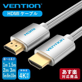 VENTION HDMIケーブル 綿 編組み AAB (1m / AABIF) Cotton Braided HDMI Cable 1M Silvery Metal Type 4K 2K @60Hz dmr-2w101 認証 Apple TV PS4