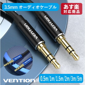 VENTION 3.5mm Male to Male Audio Cable Black Aluminum Alloy Type Black BAXBH 0.5m 1m 1.5m 2m 3m 5m Hi-Fi アルミニウム合金 金メッキ 車 AUX対応 ステレオ