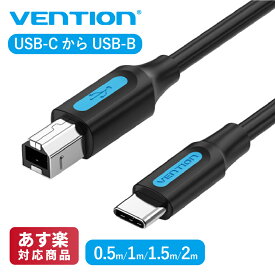 VENTION CQUBD USB 2.0 C Male to B Male 2A ケーブル 0.5m Black CQUBD / 0.5m CQUBF / 1m CQUBG / 1.5m CQUBH / 2m