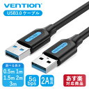 【7月10日まで!2個購入でﾎﾟｲﾝﾄ5倍】VENTION USB3.0 オス-オス ケ...