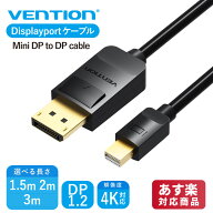 VENTION Mini DP to DP Cable 1.5M HAABG Displayportケーブル 4K HDディスプレイ 3840x2160 60Hz対応 3D…