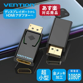 VENTION DisplayPort HDMI 変換ケーブル ディスプレイポートオスからHDMIメス DPケーブル 小型 1080P 4K 金メッキ HBKB0 HDMIアダプター 変換 高画質 PC PVCシェル 保護 オーディオ同期 シンプルケーブル