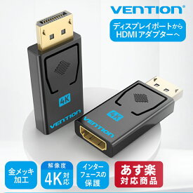 VENTION DisplayPort to HDMI変換ケーブル ディスプレイポートオスからHDMIメス DPケーブル HDMI アダプター 小型 デザイン 1080P 4K 音声対応 ゲーム モニター ディスプレイ PC オーディオ同期 HDMIアダプター HBMB0