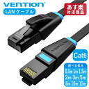 VENTION 薄型 Lanケーブル Cat6 カテゴリー6 UTP 1000Mbps イーサネット32AWG 超薄型 伝送 テレビ パソコン 接続 柔軟ケーブル RJ45 コネクタ スタンダード 0.5m 1m 1.5m 2m 3m 5m 8m 10m 15m