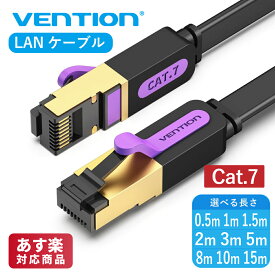 VENTION Cat.7 薄型 LANケーブル イーサネットケーブル CAT7 ギガビット LAN ネットワーク RJ45 ケーブル 極薄 フラット10Gbps 600MHz/s STP用 パッチフィールドに対応 ICABD 0.5m 1m 1.5m 2m 3m 5m 8m 10m 15m