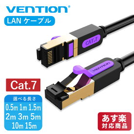 VENTION Cat.7 LANケーブル SSTP ハイスピード イーサネットケーブル CAT7 ギガビット LAN ネットワーク RJ45 ケーブル 10Gbps 600MHz/s STP用 スイッチ ルーター モデム パッチパネル ICD 0.5m 1m 1.5m 2m 3m 5m 10m 15m