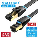 VENTION Cat.8 薄型 LANケーブル カテゴリー8 SSTP パッチケーブ...