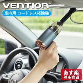 【半額】VENTION KRAB0 車内用 コードレス掃除機 カーバキューム Black Blue