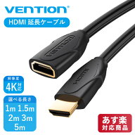 VENTION HDMI延長ケーブル HDMI Aオス Aメス HDMIポート HDCP対応 パソコン テレビ モニター PS4 HDMI 2.…