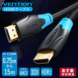 VENTION HDMIケーブル HDMI 1.4 HDMI 2.0規格 1080P 60Hz 4K 30Hz 4K 60Hz 30AWG 28+30AWG 変換 延長 パソコン 高速通信 Nintendo Switch Apple TV Fire (75cm/1m/1.5m/2m3m/5m/8m/10m/12m/15m)ケーブル2.0