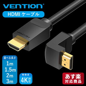 VENTION HDMI直角ケーブル / ブラック (HDMI直角ケーブル 下向き 上向き AAR AAQ HDMI HDMI 2.0 直角ケーブル 4K@60Hz
