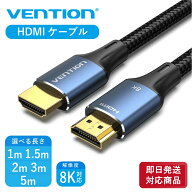 【5月15日まで♪全品ポイント2倍】VENTION HDMIケーブル ウルトラハイスピード認証 HDMI2.1 8K HDCP対応 …
