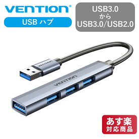 VENTION CKOHB USB3.0 to USB3.0/USB2.0*3 ミニハブ 0.15M Gray メタルタイプ