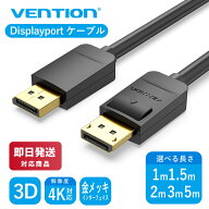 VENTION displayport1.2 モニター変換ケーブル DP Cable HD PC ケーブル モニター ノートパソコン テレビ…