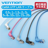 VENTION Cat6A UTP LANケーブル 直角折れ 360°スイング スリムタイプ 0.5m 1m 1.5m 2m 3m 5m 8m 10m 12m…