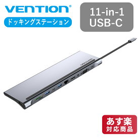 VENTION THTHC 11-in-1 USB-C ノートパソコンの下に置けるドッキングステーション 0.25m Gray メタルタイプ