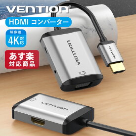 VENTION HDMI to HDMI+VGA Converter 0.15M Gray Metal Type AFVHB HDMI コンバーター 変換 4K 高画質 ゲーム モニター ディスプレイ PC 保護 シンプルケーブル
