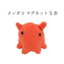 メンダコ マグネット Sサイズ 赤 ピンク 黄色 紫 青 黒 ヒョウ柄 ぬいぐるみ TSTアドバンス 古代生物シリーズ 水族館テーマ プレゼント ギフト マスコット